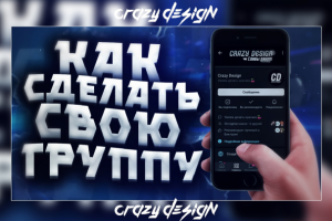 Оформление Соц. сети