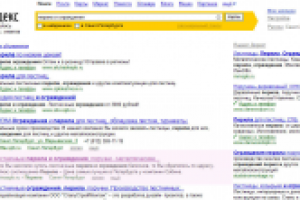 Продвижение сайтов различной тематики