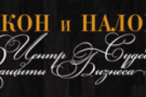 Продвижение сайта юридической компании