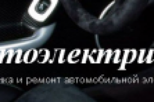 Продвижение сайта СТО на тему "Подушки безопасности"