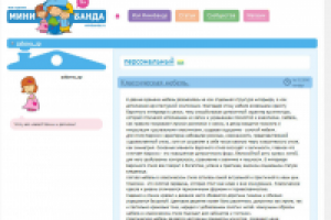 Интересная информация о Вашем сайте на лучших Форумах