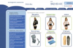 Имя для интернет-магазина