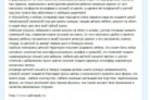 Статьи любой тематики