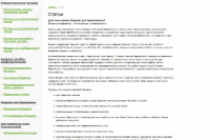 Статьи для продвижения сайтов