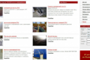 Наполнение сайта - Web контент