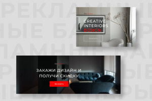 Рекламные баннеры для студии архитектуры и дизайна