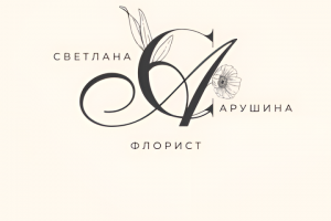 Логотип для флориста