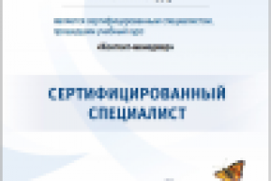 Сертификат Битрикс