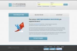 Yii тизерная сеть