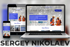 Металлоконструкции "Премиум" // Многостраничный сайт