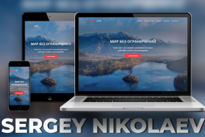 ACTIVELIVE // Bootstrap 4. Адаптивная верстка