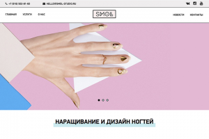 Сайт для студии маникюра smol-studio.ru