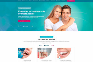 Сайт Стоматология Блеск