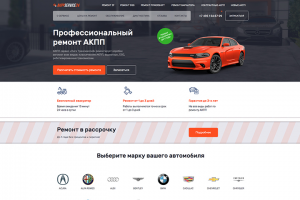Сайт для автосервиса