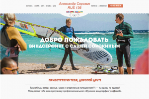 Сайт для спортсмена