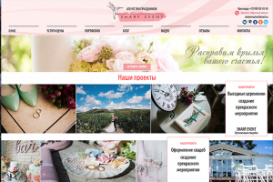 Сайт для агентства праздников