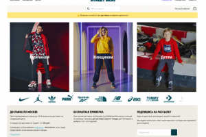 Интернет-магазин одежды street-beat.ru