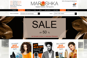 Интернет - магазин косметики "Марошка"