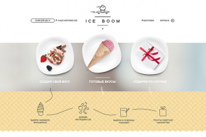 Лендинг Мороженое ice-boom.myinsales.ru