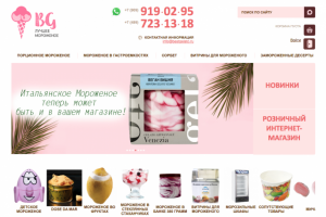 Продвижение интернет-магазина Мороженое