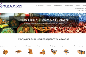 Продвижение сайта Hadron Solution