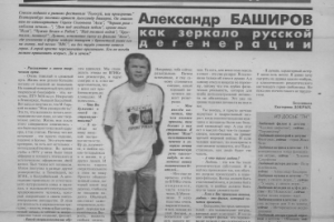 Комсомолка 1 полоса - на ней помещают лучший материал.