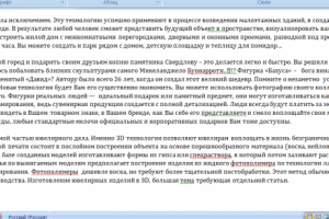 3D технология