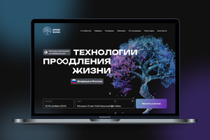 Landing Page конференции «Древо Жизни»