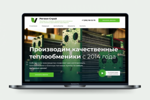 Сайт производителя инженерных систем отопления «Регион-Строй»