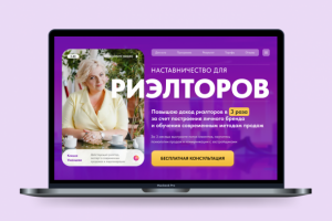 Landing Page курса наставничества для риелторов