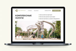 Сайт благоустройства территории «Shine Construction»