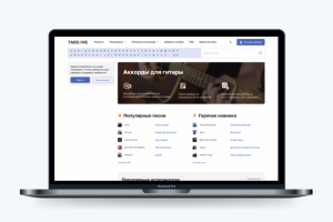 Сайт разборов гитарных песен «Tabs4me»