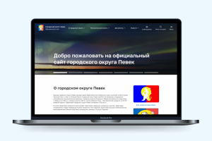 Официальный сайт городского округа Певек