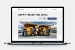 Сайт поставщика крупногабаритных шин «MEGARUN»