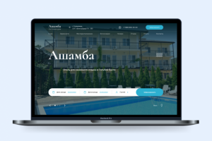 Сайт бронирования отеля в Геленджике «Ашамба»