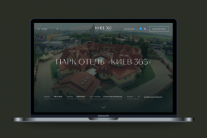 Сайт парка-отеля «Киев 365»