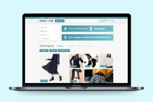 Интернет магазин одежды «MakeWear»