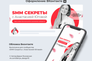 Оформление группы ВК