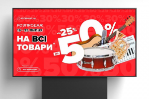 Баннер широкоформат