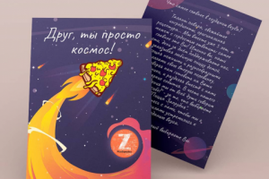 Открытка формата А6