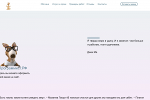 Мой сайт на Zero блоках