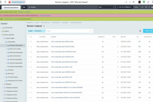 Наполнение и ведение магазина "Мастер-климат.рф" на 1С-Битрикс