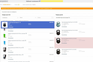Наполнение и модерирование магазина на платформе Goods.ru