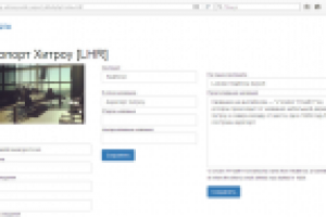 Наполнение сайта путешествий на WordPress