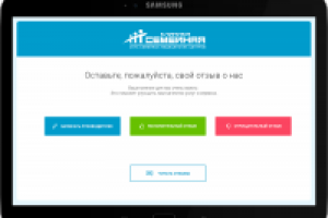Дизайн приложения отзывов для Сети клиник