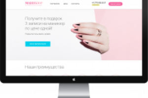 Дизайн Landing Page услуг маникюра