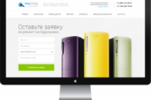 Дизайн сайта по ремонту холодильников