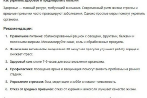 Написание медицинских текстов