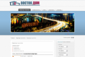 Сайт агенства недвижимости