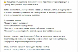 1088 подписчика по 21,59 руб. через посевы